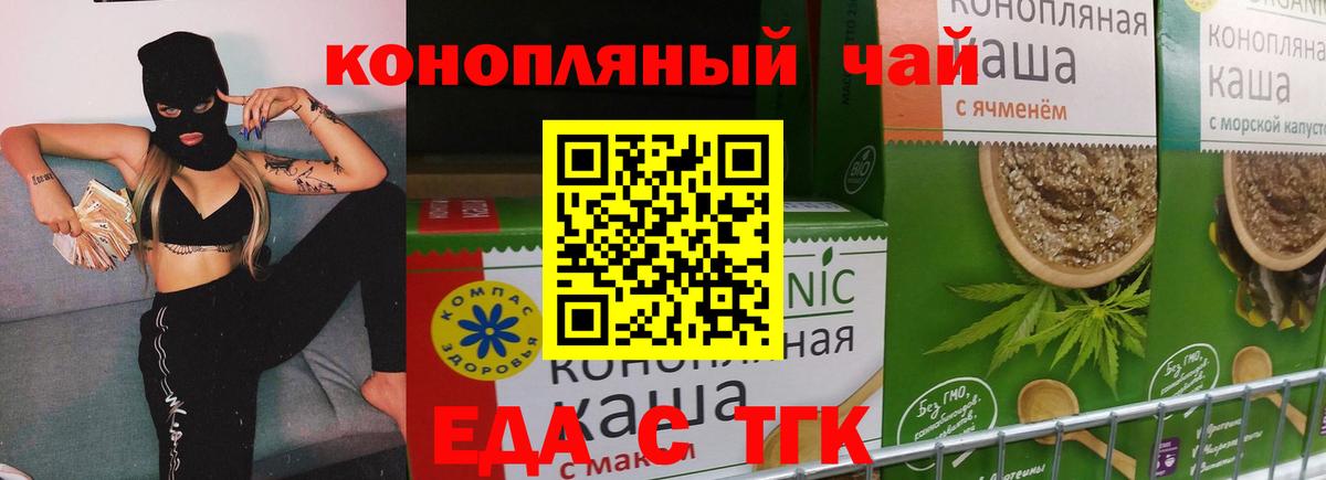 Миллерово  Canna-Cookies конопля  Вход с VPN 