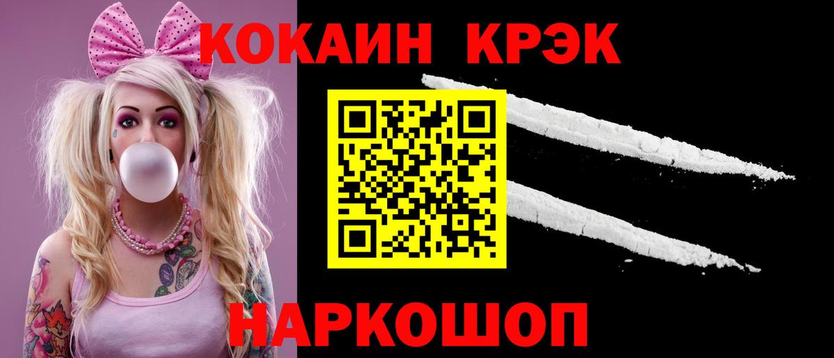 Кокаин FishScale  Вход с VPN  КОКАИН Columbia  Миллерово 