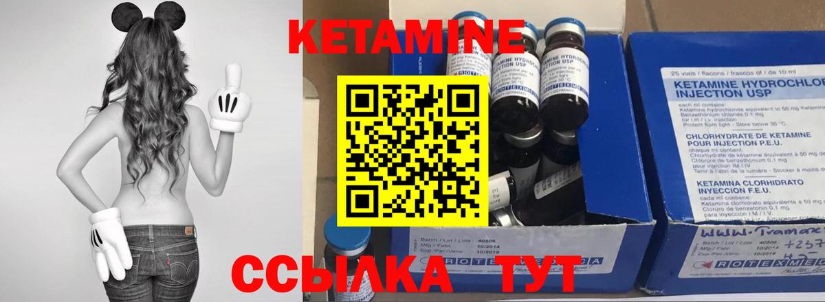 Кетамин VHQ  Вход с VPN  Миллерово 