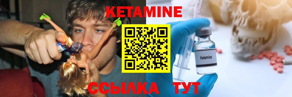Кетамин ketamine Миллерово