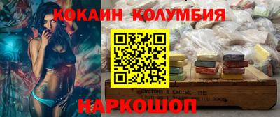 кокаин Жуковский