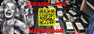 кокаин Жуковский