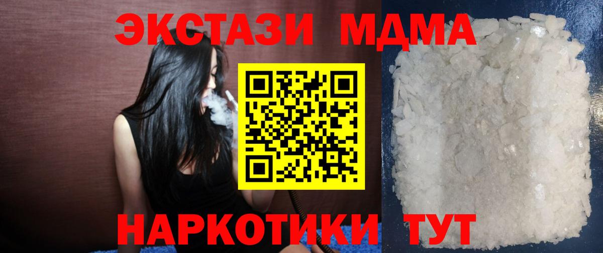 Миллерово  МДМА crystal  Вход с VPN  МДМА кристаллы 