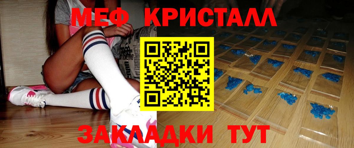 Мефедрон  Вход с VPN  цена   Миллерово  МЯУ-МЯУ  Мефедрон кристаллы  Меф 4 MMC 