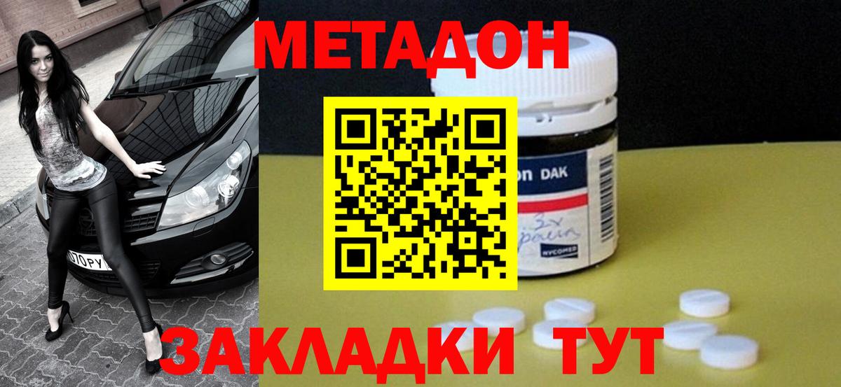 omg ссылка  Метадон мёд  Вход с VPN  Миллерово 