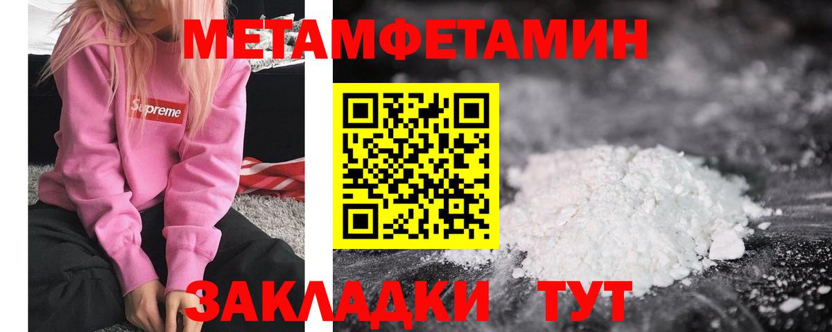 Миллерово  Первитин пудра  Первитин пудра  Вход с VPN 