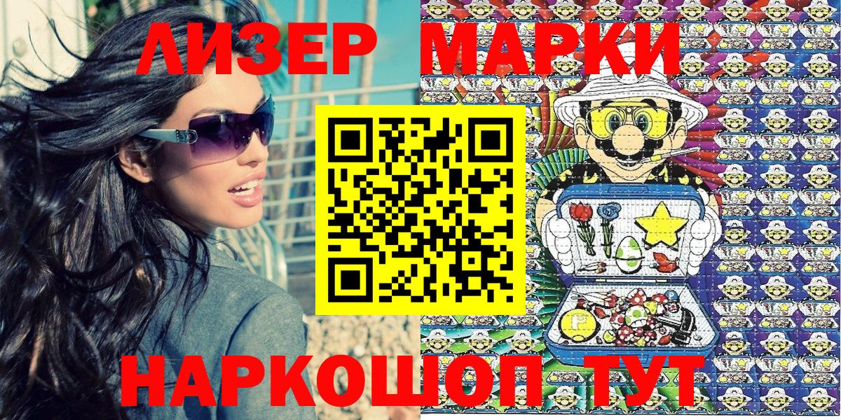Марки N-bome 1500мкг  Вход с VPN  Миллерово 