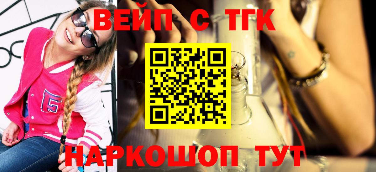 Миллерово  Дистиллят ТГК жижа  Вход с VPN 